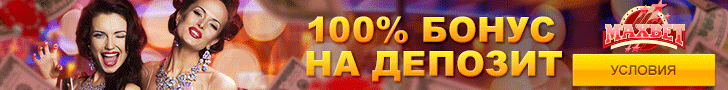 Подарок на депозит