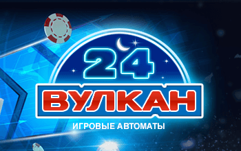 Играть в 24 Вулкан